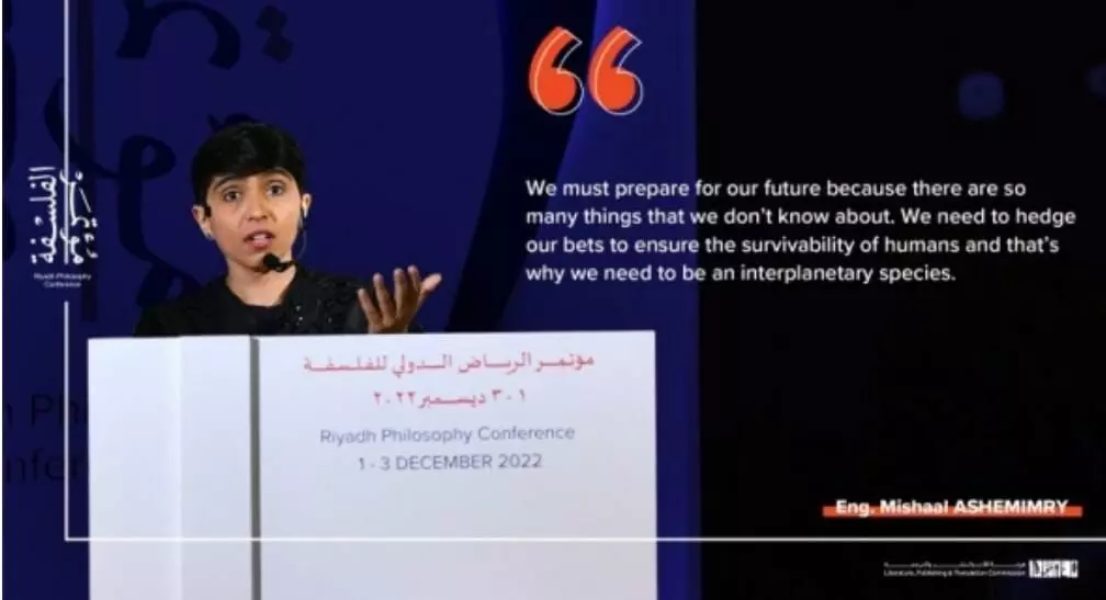 അന്താരാഷ്ട്ര ഫിലോസഫി കോൺഫറൻസിന് റിയാദിൽ തുടക്കം