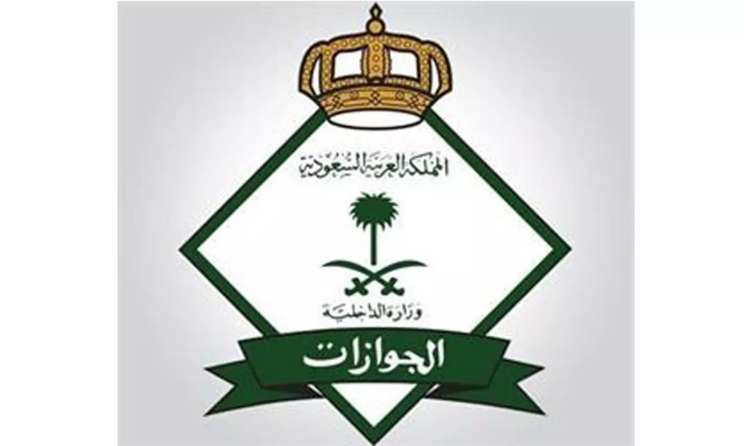 സൗദിയിൽ  25 വയസ് പൂർത്തിയായ ആശ്രിത വിസയിലുള്ളവർ സ്​പോൺസർഷിപ്പ് മാറ്റണം