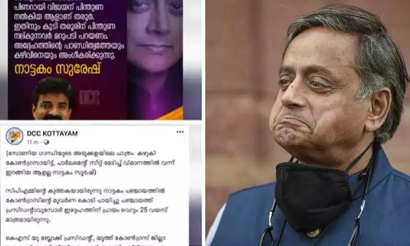 tharoor tharoor