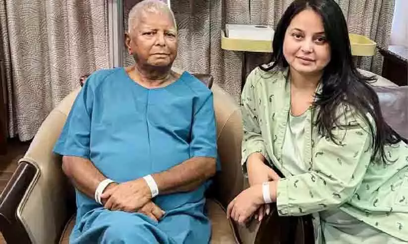 പപ്പയും സഹോദരിയും സുഖമായിരിക്കുന്നു -ലാലുപ്രസാദിന്റെ വൃക്ക മാറ്റിവെക്കൽ ശസ്ത്രക്രിയക്കു ശേഷം തേജസ്വി യാദവ് പപ്പയും സഹോദരിയും സുഖമായിരിക്കുന്നു -ലാലുപ്രസാദിന്റെ വൃക്ക മാറ്റിവെക്കൽ ശസ്ത്രക്രിയക്കു ശേഷം തേജസ്വി യാദവ്