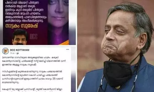 tharoor