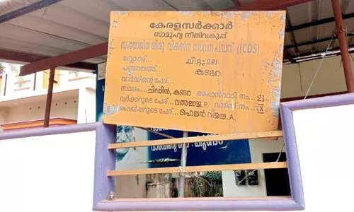 നിയമന വിവാദം; കുണ്ടറ പഞ്ചായത്ത് ടൗണ്‍വാര്‍ഡ് അംഗൻവാടി പൂട്ടിയിട്ട് ഒരുമാസം