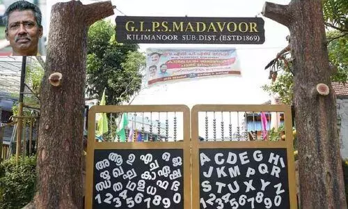 പടിയിറങ്ങിയ സ്കൂളിന് പ്രവേശന കവാടമൊരുക്കി പ്രഥമാധ്യാപകൻ