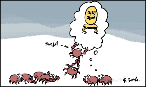 കാലുവാരൽ