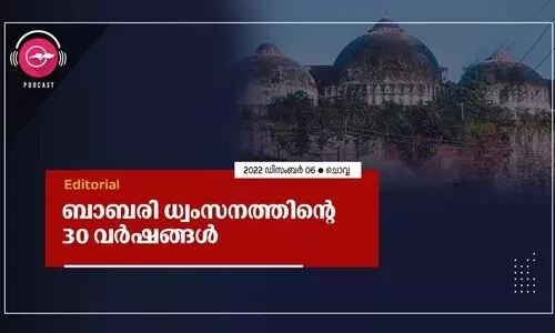 ബാബരി ധ്വംസനത്തിന്റെ 30 വർഷങ്ങൾ