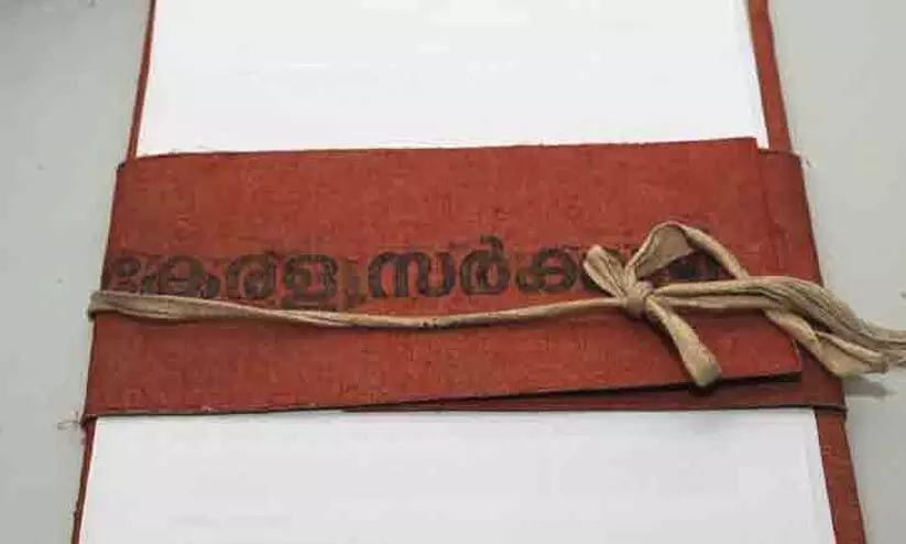 ഉപാധിരഹിത പട്ടയം ഉപാധിരഹിത പട്ടയം