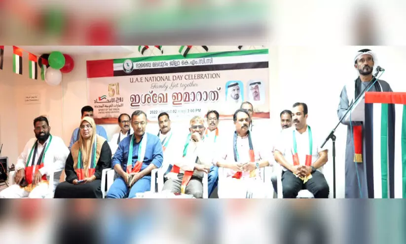 കെ.​എം.​സി.​സി ദേ​ശീ​യ ദി​നാ​ഘോ​ഷം