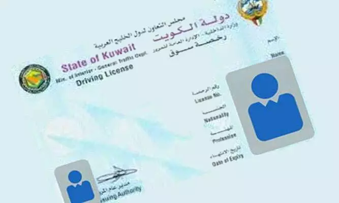 Kuwait Driving Licence Kuwait Driving Licence