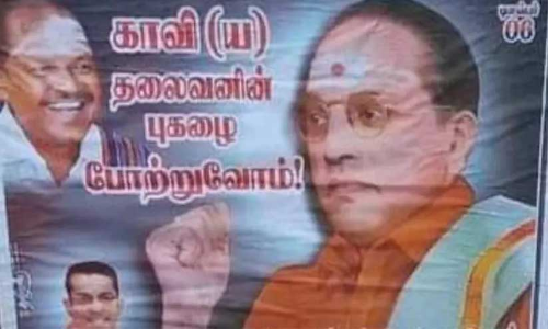 ചരമദിനത്തിൽ അംബേദ്കറെ കാവി പുതപ്പിച്ച് ഹിന്ദു മക്കൾ കച്ചി; മതഭ്രാന്തൻമാരെ അറസ്റ്റ് ചെയ്യണമെന്ന് തിരുമാവളവന്‍