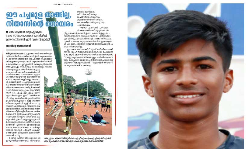 ഇനി പച്ചമുള വേണ്ട, നിയാസിന് പോൾ വാങ്ങാൻ കാശ് റെഡി; മാധ്യമത്തിന് നന്ദി പറഞ്ഞ് താരം