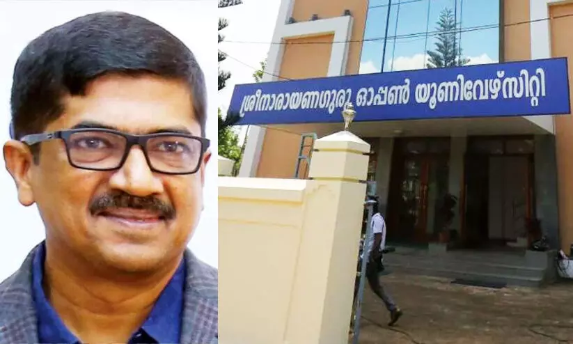 Sree-Narayana-guru-Open-University