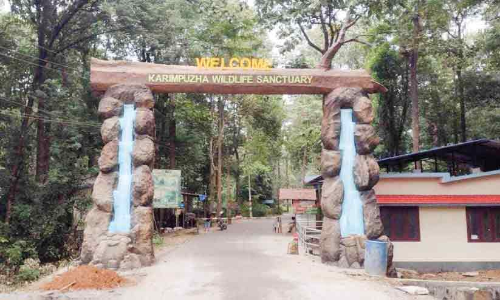 വിനോദസഞ്ചാരികളെ സ്വീകരിക്കാൻ കരിമ്പുഴ വന്യജീവി സങ്കേതം ഒരുങ്ങുന്നു