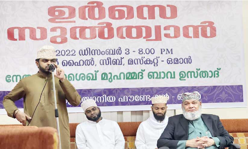 ഉ​ർ​സെ സു​ൽ​ത്താ​ൻ സം​ഗ​മം