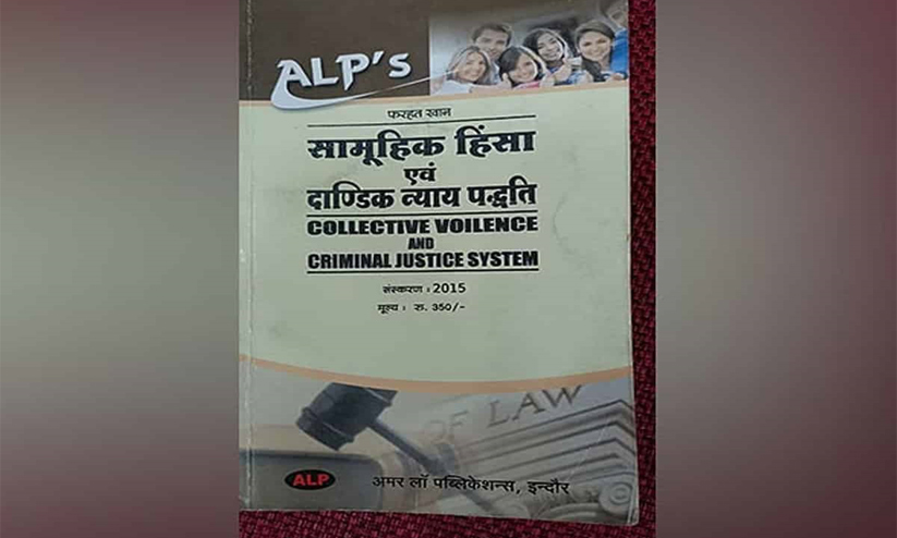 ബുക്ക് ഹിന്ദുവിരുദ്ധമെന്ന് എ.ബി.വി.പി പരാതി; എഴുത്തുകാരിക്കായി തിരച്ചിൽതുടങ്ങി മധ്യപ്രദേശ് പൊലീസ് ബുക്ക് ഹിന്ദുവിരുദ്ധമെന്ന് എ.ബി.വി.പി പരാതി; എഴുത്തുകാരിക്കായി തിരച്ചിൽതുടങ്ങി മധ്യപ്രദേശ് പൊലീസ്