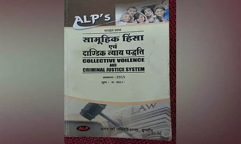 ബുക്ക് ഹിന്ദുവിരുദ്ധമെന്ന് എ.ബി.വി.പി പരാതി; എഴുത്തുകാരിക്കായി തിരച്ചിൽതുടങ്ങി മധ്യപ്രദേശ് പൊലീസ്