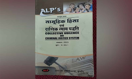 ബുക്ക് ഹിന്ദുവിരുദ്ധമെന്ന് എ.ബി.വി.പി പരാതി; എഴുത്തുകാരിക്കായി തിരച്ചിൽതുടങ്ങി മധ്യപ്രദേശ് പൊലീസ്