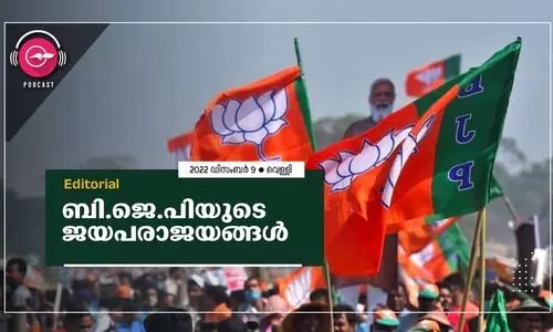 ബി.​ജെ.​പി​യു​ടെ ജ​യ​പ​രാ​ജ​യ​ങ്ങ​ൾ