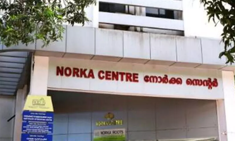 പ്രവാസി സംരംഭകര്‍ക്കായി നോര്‍ക്ക എസ്.ബി.ഐ ലോണ്‍ മേള 19 മുതല്‍ 21 വരെ