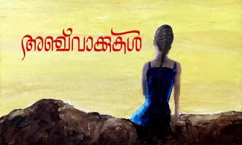 അഞ്ച്‍വാക്കുകൾ