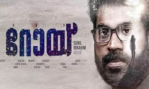Suraj Venjaramoods Roy  Malayalam movie Review