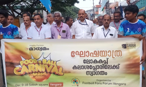 ​ഫുഡ്​ ആൻഡ്​ ബാൾ; ​വേങ്ങരയിലെ ജനകീയോത്സവത്തിന് ഘോഷയാത്രയോടെ തുടക്കം