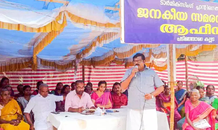 protest against Tar Mixing Plant