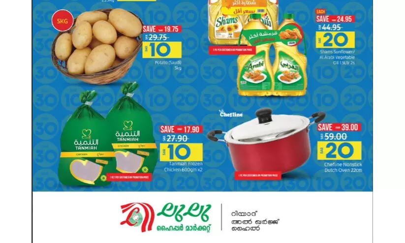 സെമിക്ക് മുമ്പേ ഒരു ഫൈനൽ പോരാട്ടമൊരുക്കി ലുലു സെമിക്ക് മുമ്പേ ഒരു ഫൈനൽ പോരാട്ടമൊരുക്കി ലുലു