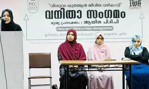 ഐ​വ അ​ബ്ബാ​സി​യ ഏ​രി​യ വ​നി​ത സം​ഗ​മം