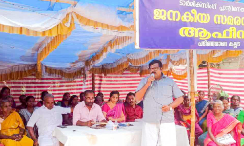 protest against Tar Mixing Plant