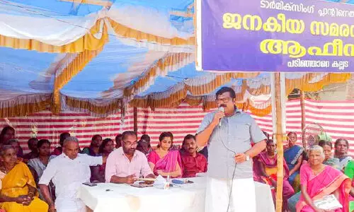 protest against Tar Mixing Plant