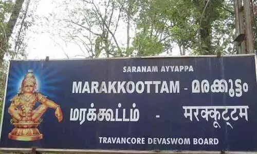 മരക്കൂട്ടത്ത് തിരക്കിൽ തീർഥാടകർക്കും പൊലീസുകാർക്കും പരിക്ക്