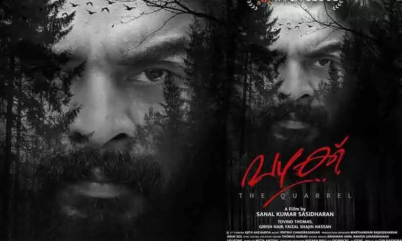 Tovino Thomas Movie  Protest During  Vazhakku  Movie  Screening  of IFFk