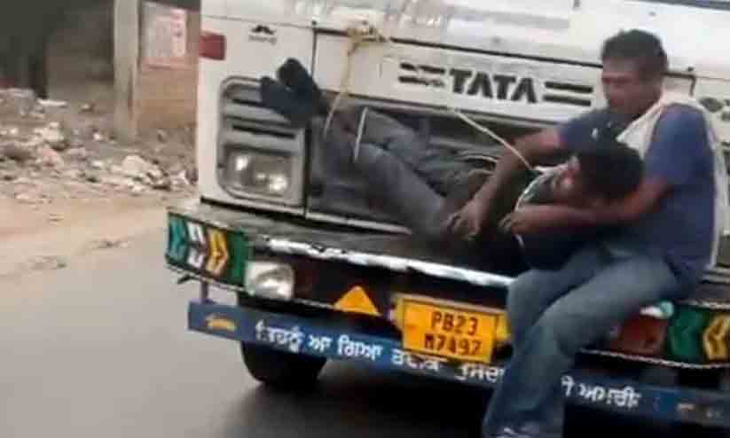 ഗോതമ്പ് മോഷ്ടിച്ചു എന്നാരോപിച്ച് യുവാവിനെ ഓടുന്ന ട്രക്കിന് മുന്നിൽ കെട്ടിയിട്ട് പൊലീസ് സ്റ്റേഷനിലെത്തിച്ചു ഗോതമ്പ് മോഷ്ടിച്ചു എന്നാരോപിച്ച് യുവാവിനെ ഓടുന്ന ട്രക്കിന് മുന്നിൽ കെട്ടിയിട്ട് പൊലീസ് സ്റ്റേഷനിലെത്തിച്ചു