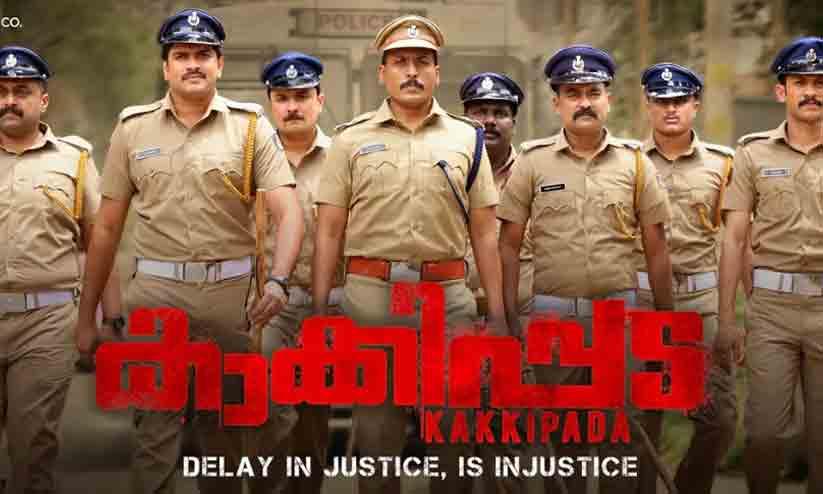 kaakipada Movie  Releasing Date Out