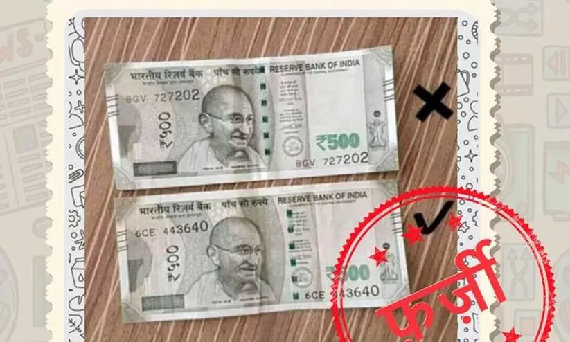 Fake or real: Here is how to check if your ₹500 note is genuine Fake or real: Here is how to check if your ₹500 note is genuine