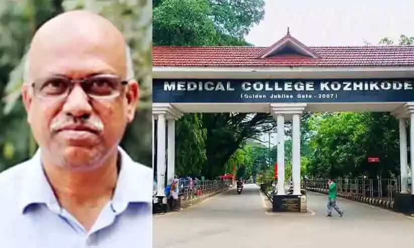 കോഴിക്കോട് മെഡി. കോളജ് പ്രിൻസിപ്പലിനെ മാറ്റി ഡോ. മുബാറകിനെ നിയമിക്കാൻ ഉത്തരവ്