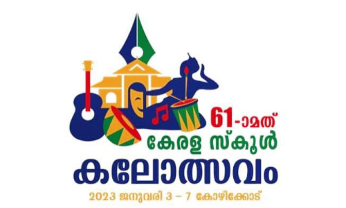 മഹാമേളയുടെ പണിപ്പുര തുറന്നു