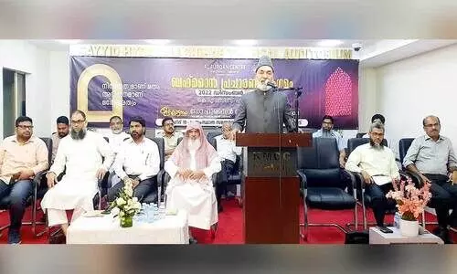 മു​ജാ​ഹി​ദ്‌ പ​ത്താം സം​സ്ഥാ​ന സ​മ്മേ​ള​നം; അ​ൽ ഫു​ർ​ഖാ​ൻ സെ​ന്റ​ർ പ്ര​ചാ​ര​ണ സം​ഗ​മം സം​ഘ​ടി​പ്പി​ച്ചു