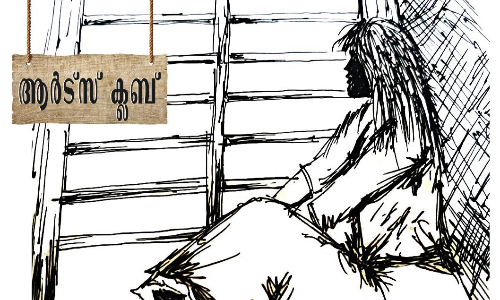 Kanal-Sulaiman Vizhinjam