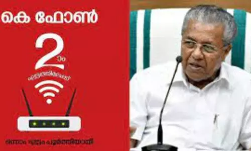 കെ-ഫോണിന്റെ ആദ്യഘട്ടം ഡിസംബർ 31ന് പൂർത്തിയാക്കാനാവുമെന്ന് മുഖ്യമന്ത്രി