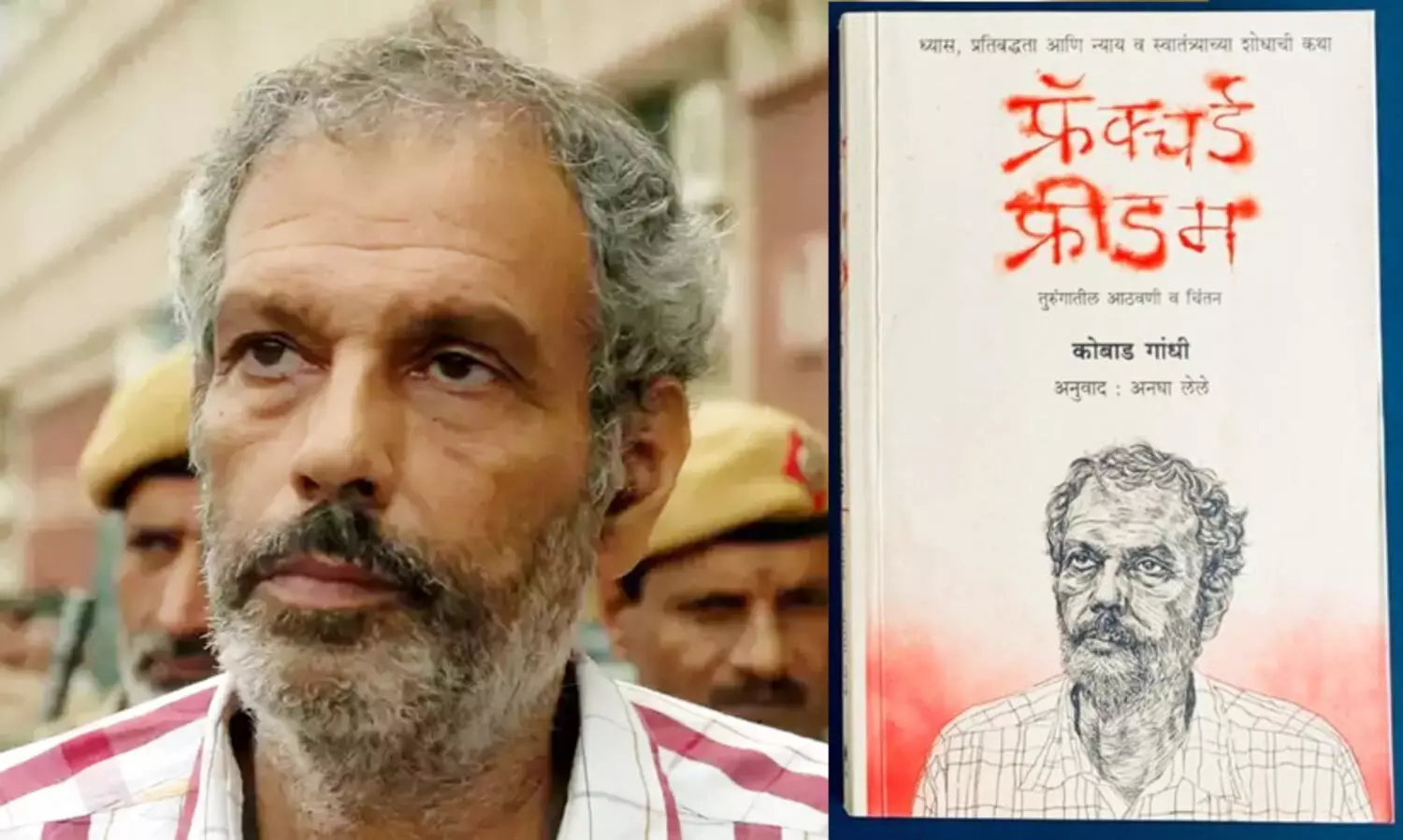 Kobad Gandhi, Fractured Freedom