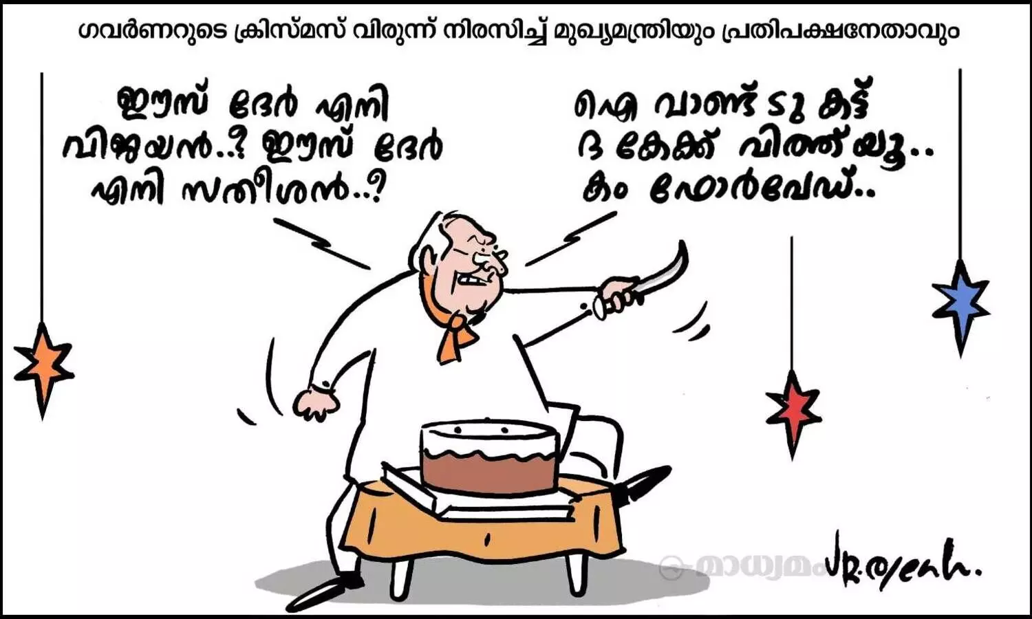 ഈസ് ദേർ എനി വിജയൻ..?