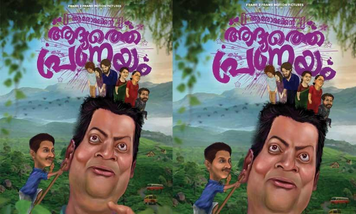 Aromalinte Adhyathe Pranayam, movie