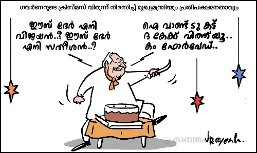 ഈസ് ദേർ എനി വിജയൻ..?
