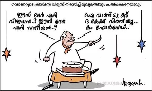 ഈസ് ദേർ എനി വിജയൻ..?