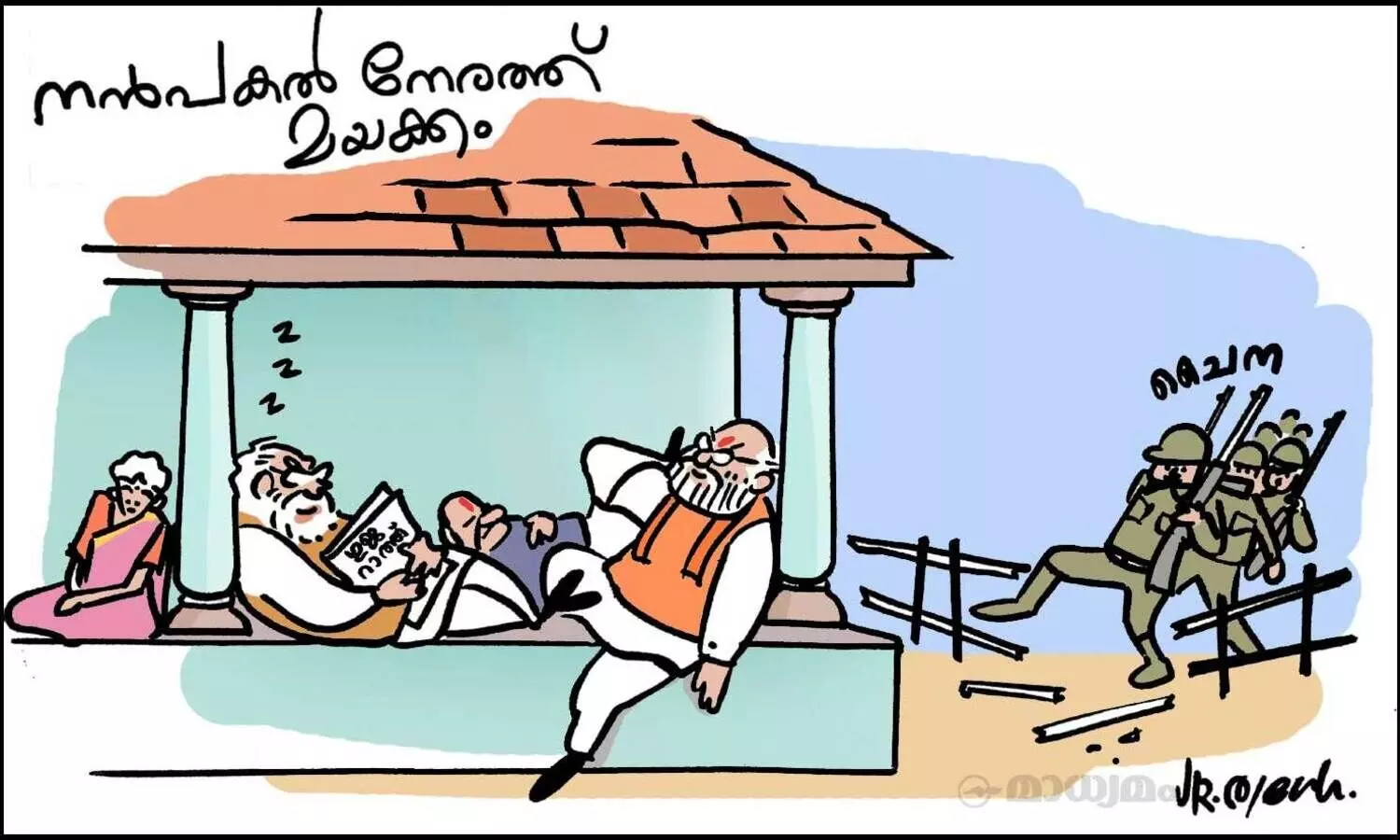 നൻപകൽ നേരത്ത് മയക്കം