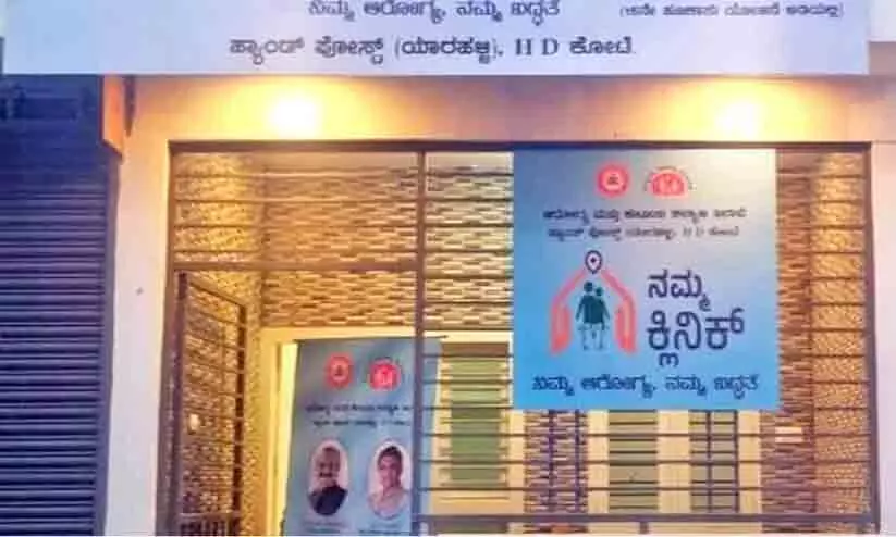 Namma Clinics in Karnataka