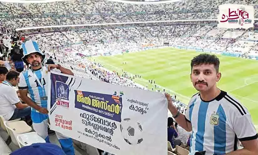 at the Qatar Stadium The excitement of Al Azhar at the Qatar Stadium The excitement of Al Azhar