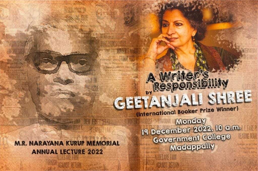 എം.ആർ. നാരായണക്കുറുപ്പ് സ്മാരക പ്രഭാഷണം 19ന് ഗീതാഞ്ജലി ശ്രീ മടപ്പള്ളി