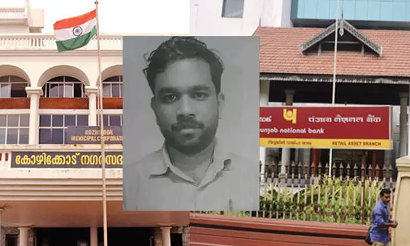 21.29 കോടിയുടെ ക്രമക്കേട്: പി.എൻ.ബി മുൻ മാനേജർ അറസ്റ്റിൽ 21.29 കോടിയുടെ ക്രമക്കേട്: പി.എൻ.ബി മുൻ മാനേജർ അറസ്റ്റിൽ